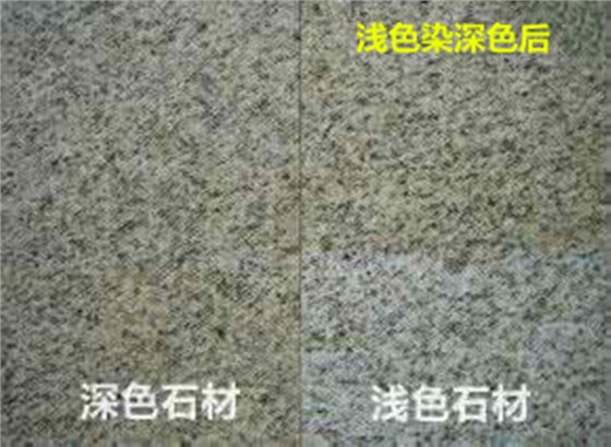 石材色差处理效果图