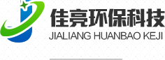 佳亮环保
