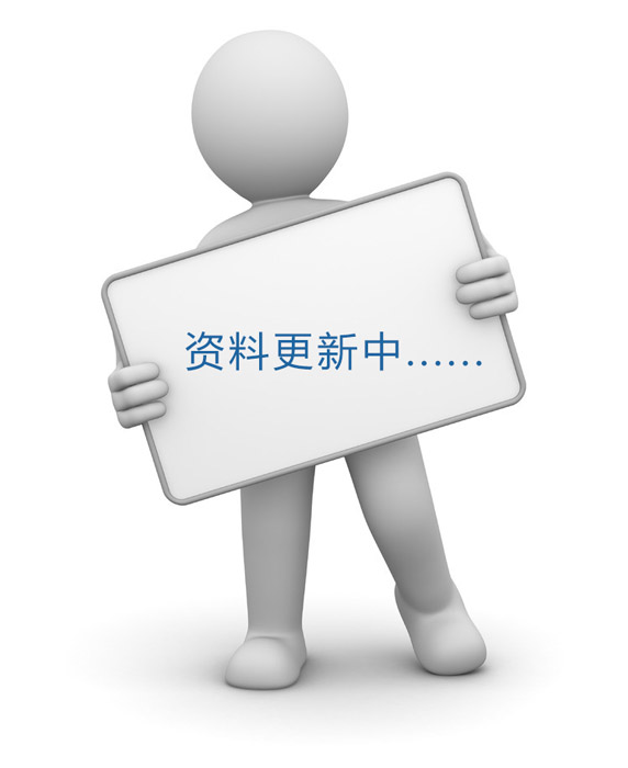 资料更新中