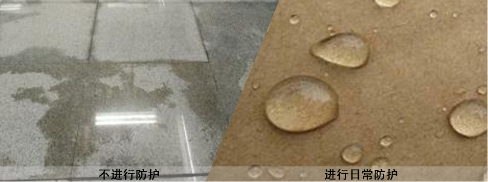 石材防护
